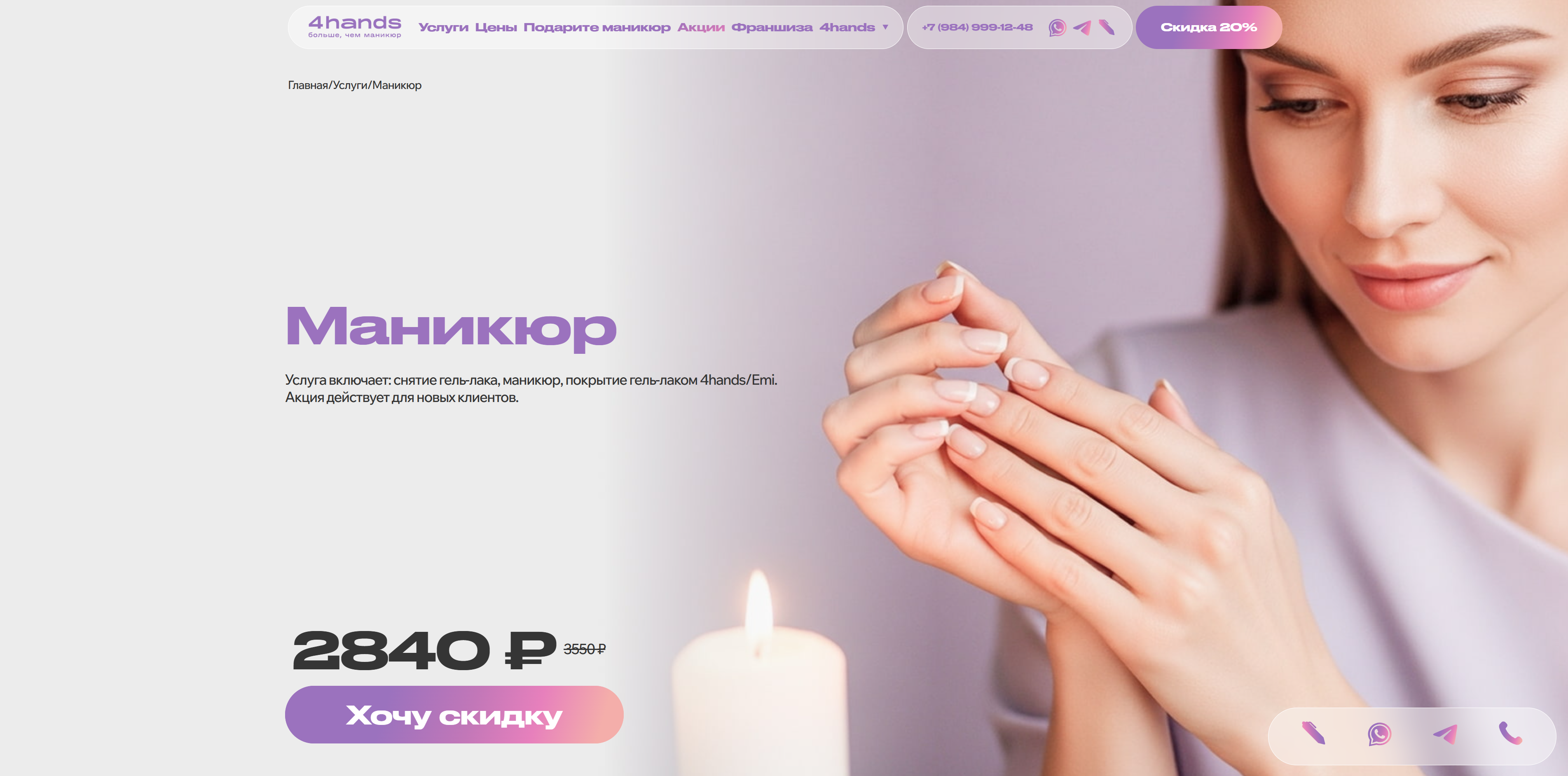 4hands