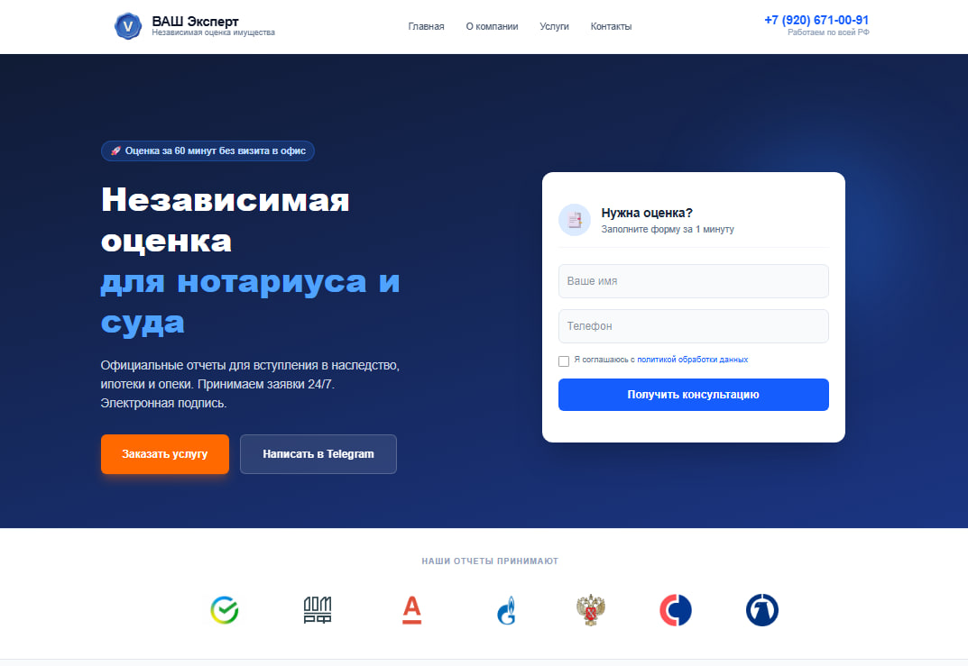 Ваш Эксперт